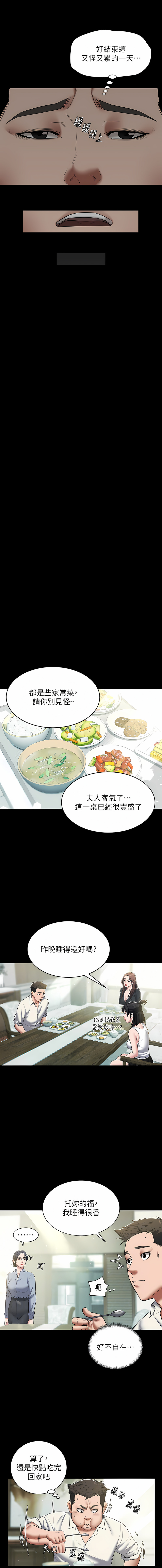 [禁忌] 豪色复仇 | 豪色復仇 1-7  [Chinese] [Ongoing] 画像番号 81