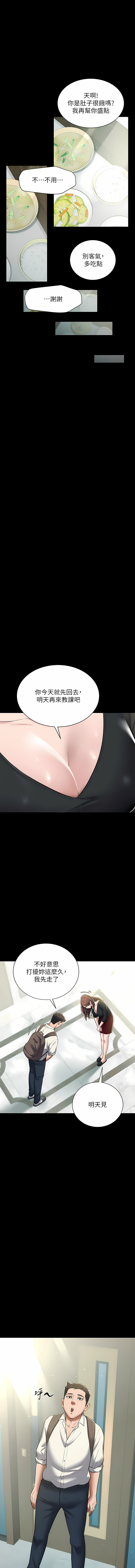 [禁忌] 豪色复仇 | 豪色復仇 1-7  [Chinese] [Ongoing] 画像番号 82