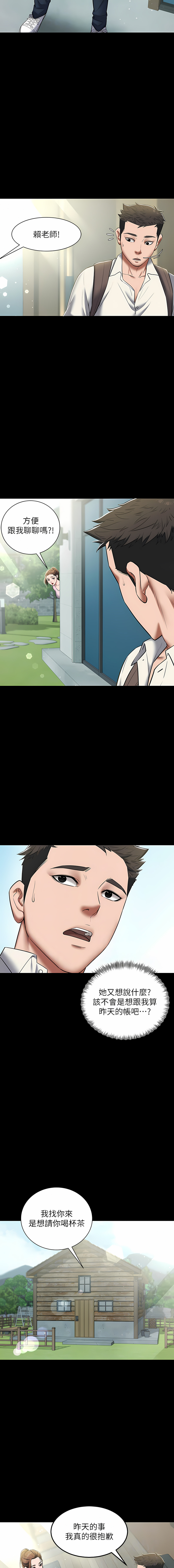 [禁忌] 豪色复仇 | 豪色復仇 1-7  [Chinese] [Ongoing] 画像番号 83