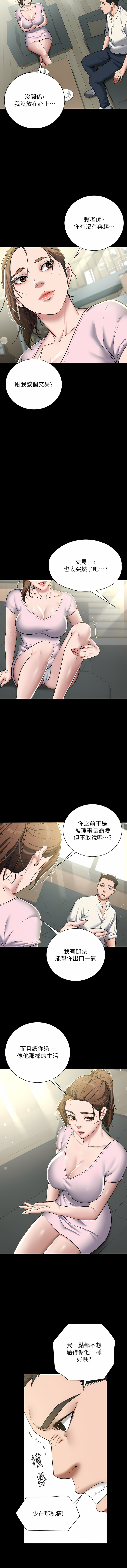 [禁忌] 豪色复仇 | 豪色復仇 1-7  [Chinese] [Ongoing] 画像番号 84