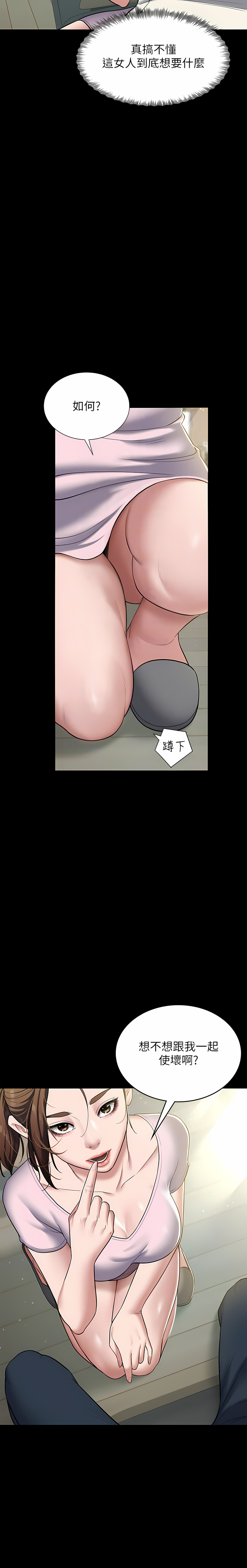 [禁忌] 豪色复仇 | 豪色復仇 1-7  [Chinese] [Ongoing] 画像番号 86