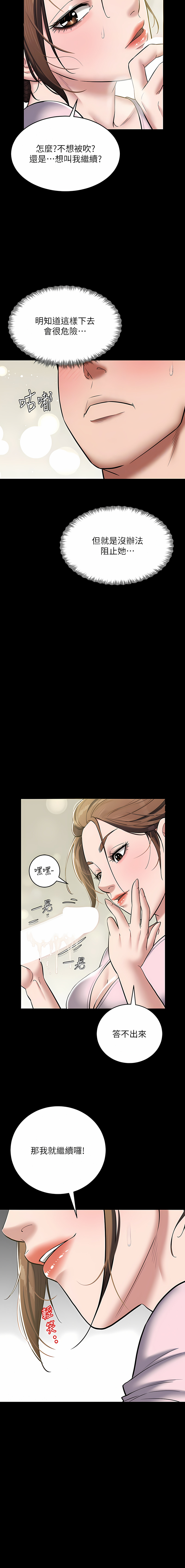 [禁忌] 豪色复仇 | 豪色復仇 1-7  [Chinese] [Ongoing] 画像番号 92