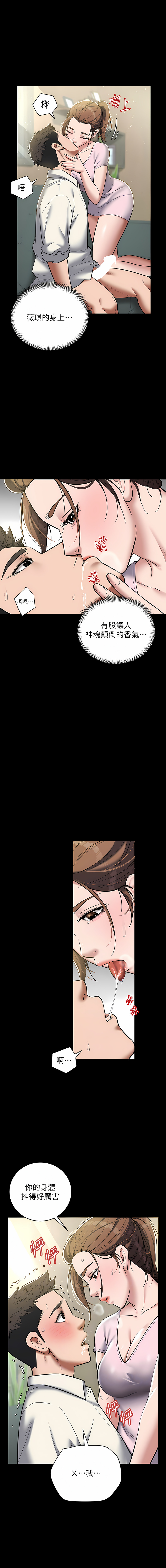 [禁忌] 豪色复仇 | 豪色復仇 1-7  [Chinese] [Ongoing] 画像番号 93