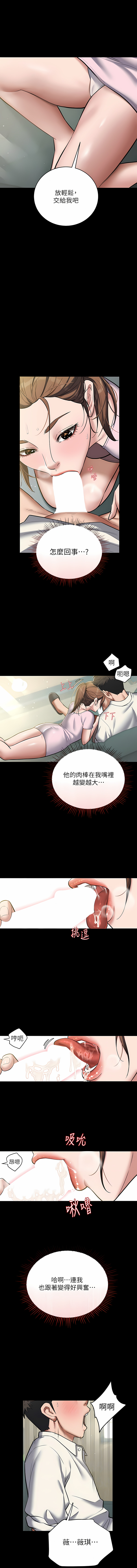 [禁忌] 豪色复仇 | 豪色復仇 1-7  [Chinese] [Ongoing] 画像番号 94