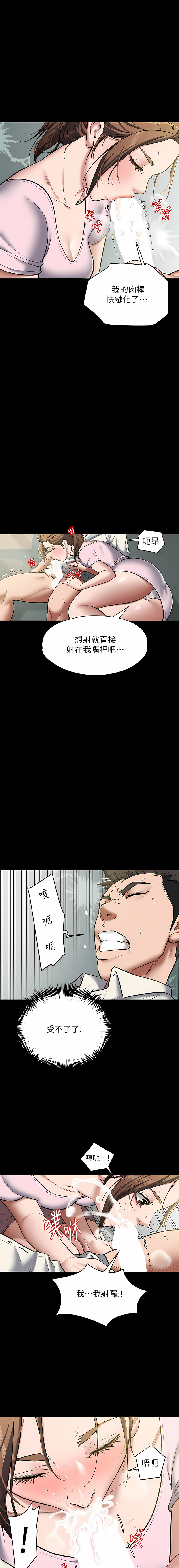 [禁忌] 豪色复仇 | 豪色復仇 1-7  [Chinese] [Ongoing] 画像番号 95