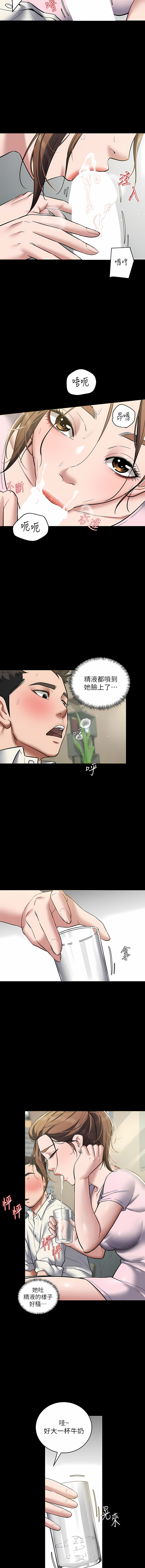 [禁忌] 豪色复仇 | 豪色復仇 1-7  [Chinese] [Ongoing] 画像番号 96