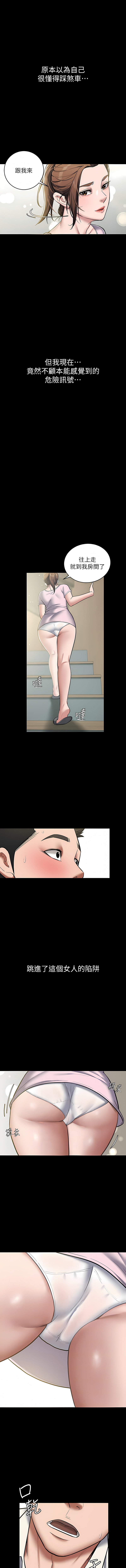 [禁忌] 豪色复仇 | 豪色復仇 1-7  [Chinese] [Ongoing] 画像番号 98