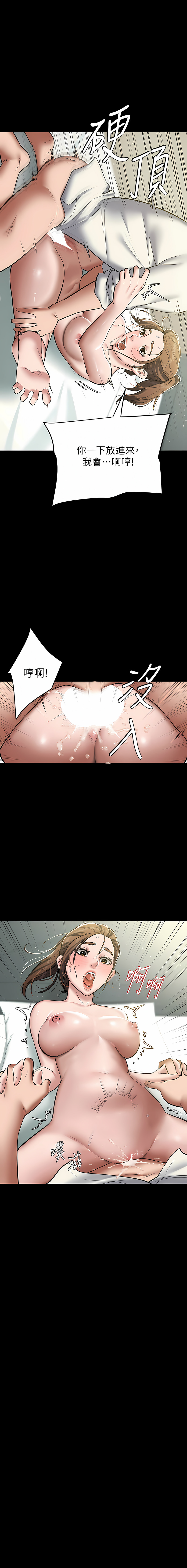 [禁忌] 豪色复仇 | 豪色復仇 1-7  [Chinese] [Ongoing] 画像番号 102