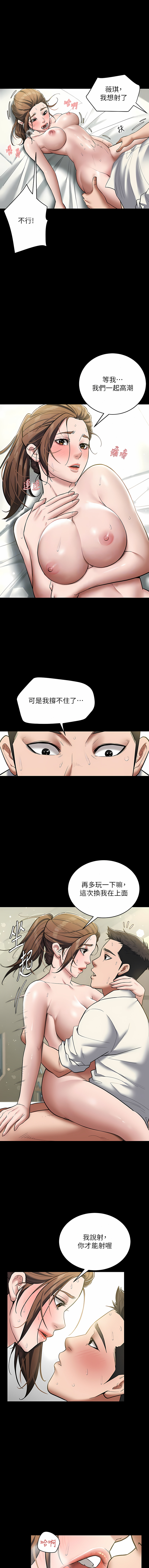 [禁忌] 豪色复仇 | 豪色復仇 1-7  [Chinese] [Ongoing] 画像番号 106