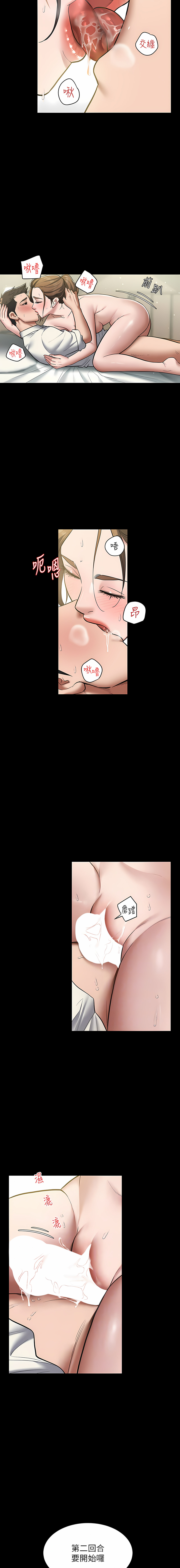 [禁忌] 豪色复仇 | 豪色復仇 1-7  [Chinese] [Ongoing] 画像番号 107