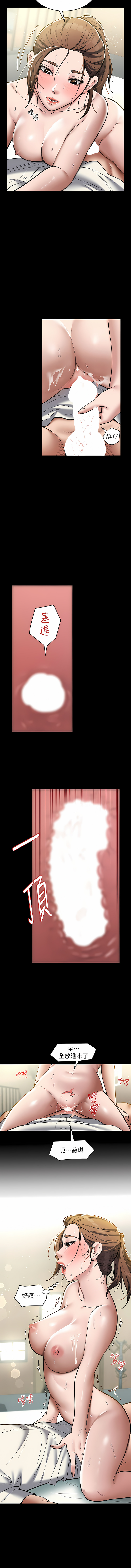 [禁忌] 豪色复仇 | 豪色復仇 1-7  [Chinese] [Ongoing] 画像番号 108