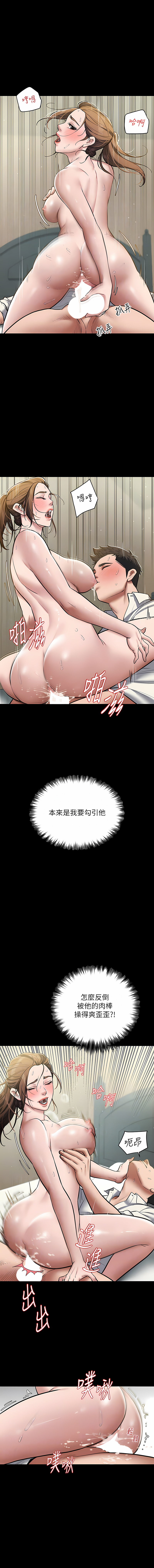 [禁忌] 豪色复仇 | 豪色復仇 1-7  [Chinese] [Ongoing] 画像番号 109
