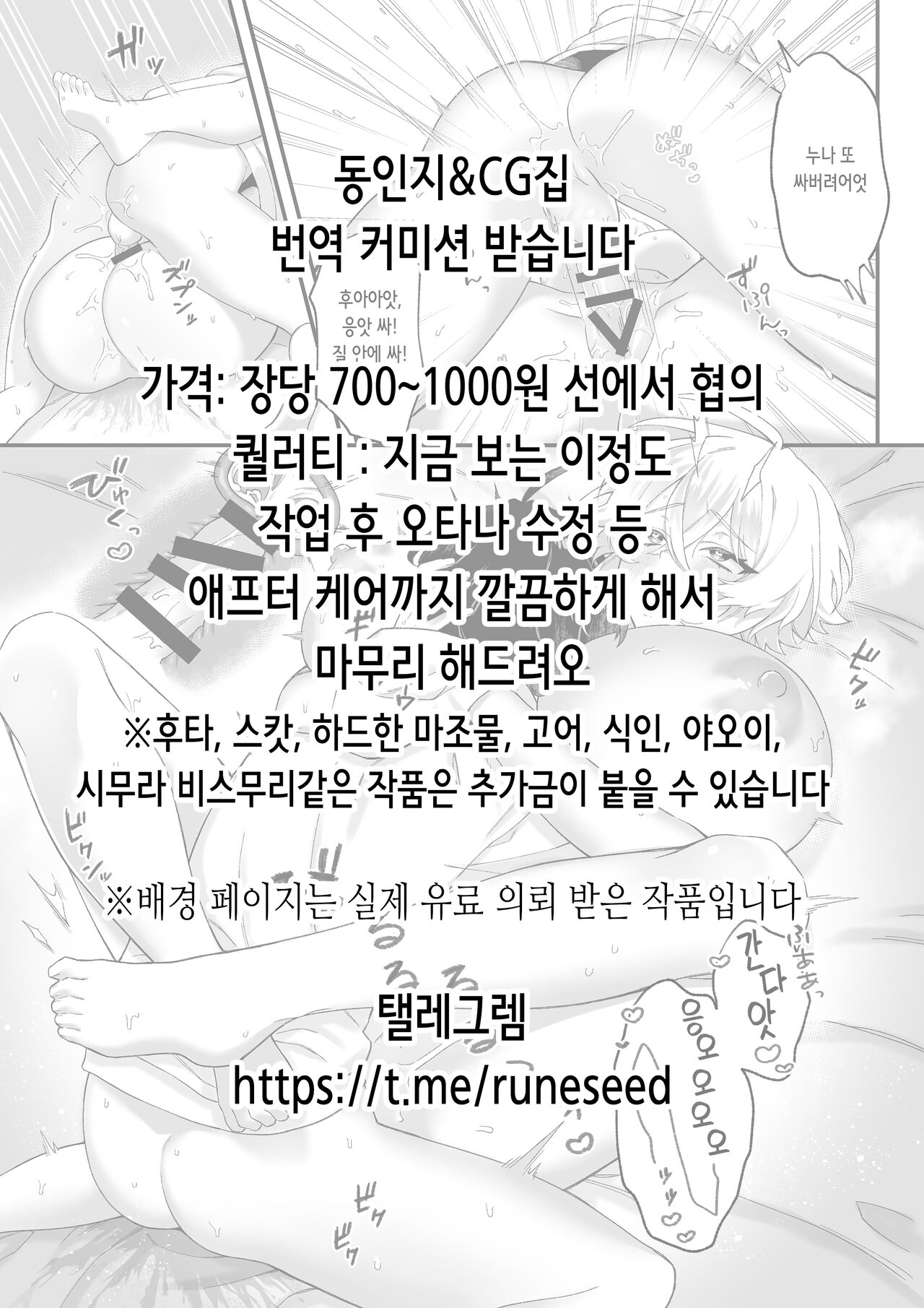 (C101) [AXZ (Kutani)] Angel's stroke 145 Hamegurui 6 Shoubu! Toilet no Oku de Kindan no Nikuyoku Pochi Nama-jiru Shibori Honban-hen | ] Angel's stroke 145 하메구루이 6 승부! 화장실 안에서 금단의 육욕 멍멍이 노콘즙 짜내기 섹스 편 (Kakegurui) [Korean] 画像番号 2