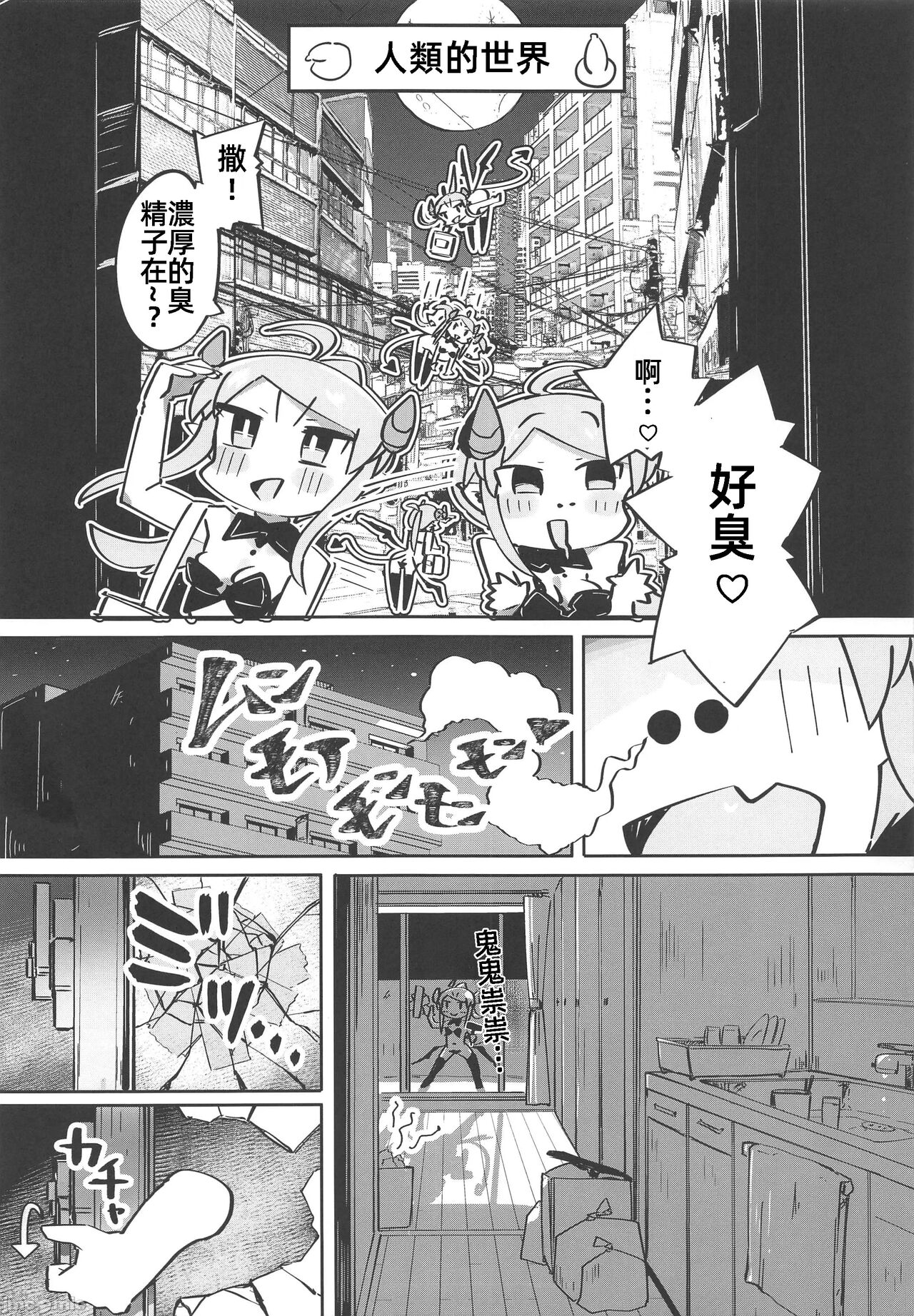 (C103) [Tokonatsu Sanshouuo (Pegina)] Yowayowa Anal Succubus VS Anal Daisuki Oji-san [Chinese] 画像番号 5