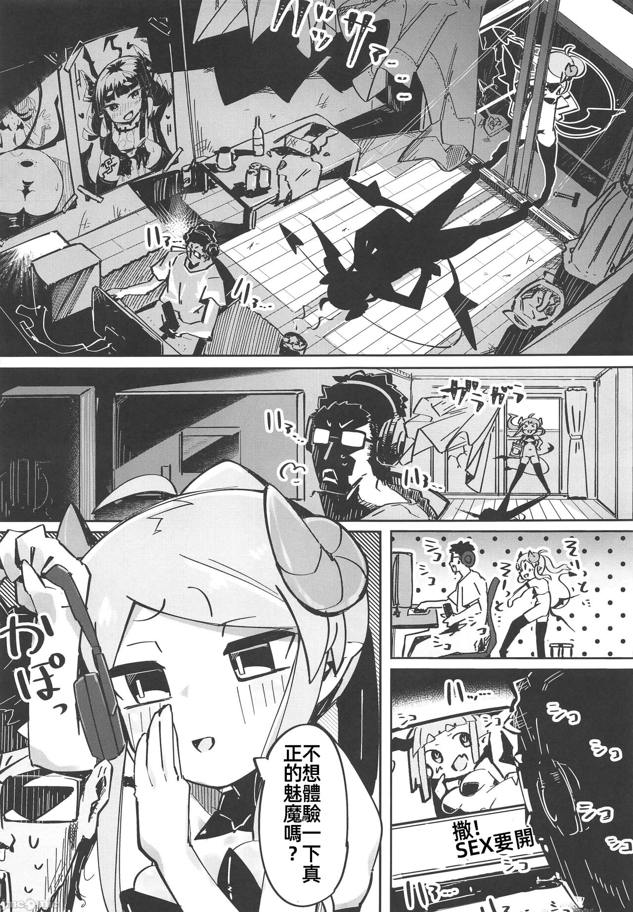 (C103) [Tokonatsu Sanshouuo (Pegina)] Yowayowa Anal Succubus VS Anal Daisuki Oji-san [Chinese] 画像番号 6