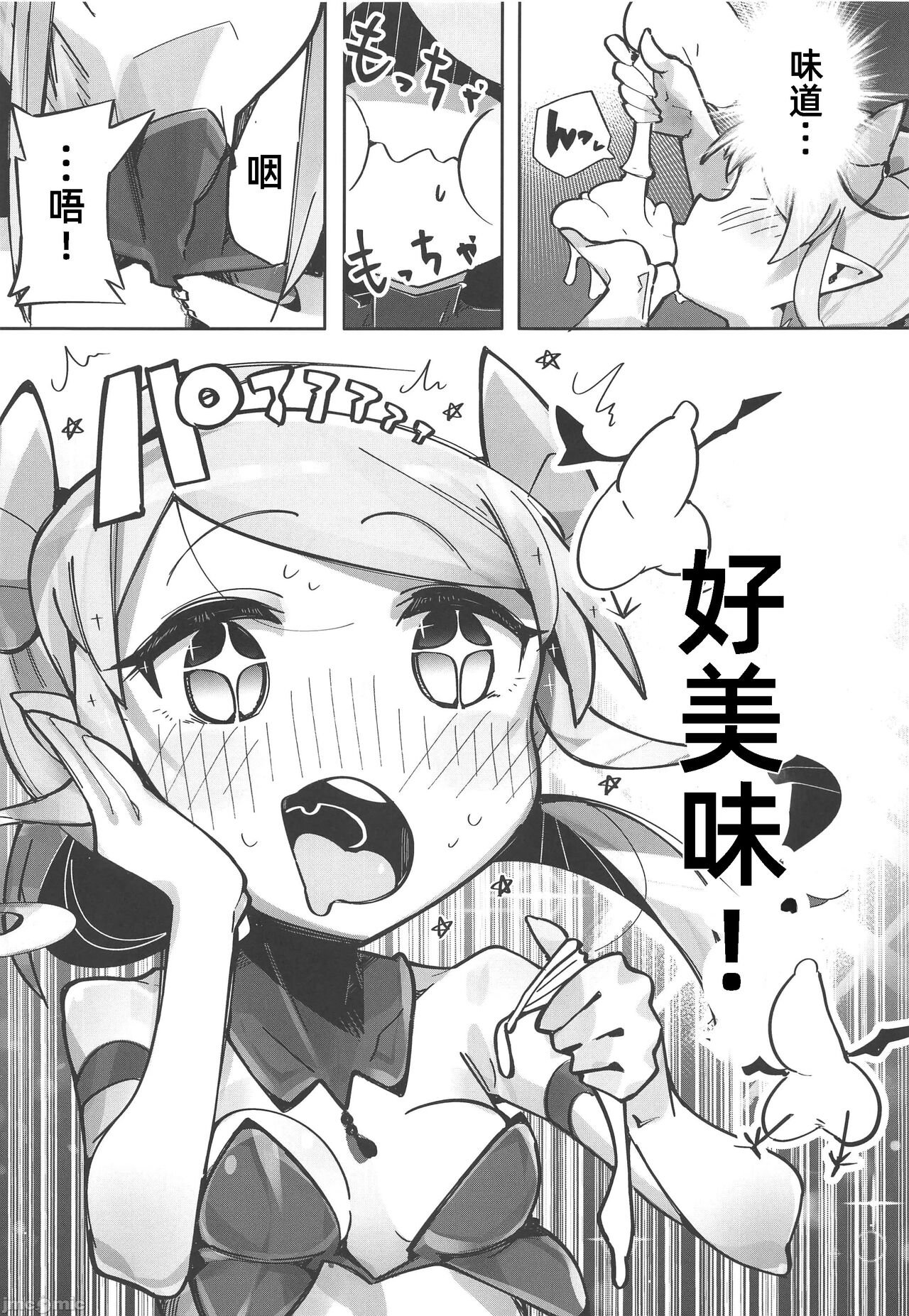 (C103) [Tokonatsu Sanshouuo (Pegina)] Yowayowa Anal Succubus VS Anal Daisuki Oji-san [Chinese] 画像番号 10