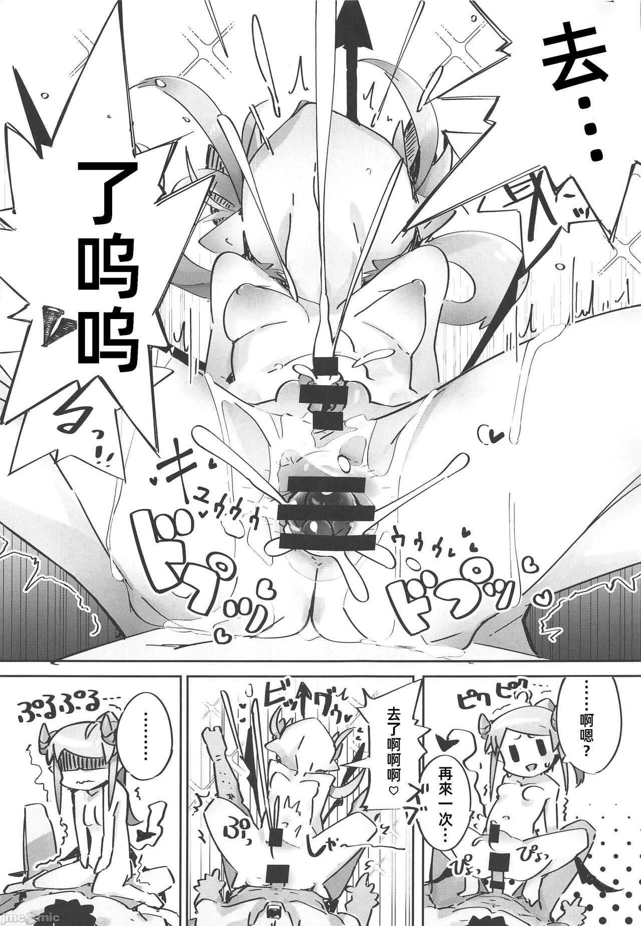 (C103) [Tokonatsu Sanshouuo (Pegina)] Yowayowa Anal Succubus VS Anal Daisuki Oji-san [Chinese] 画像番号 30