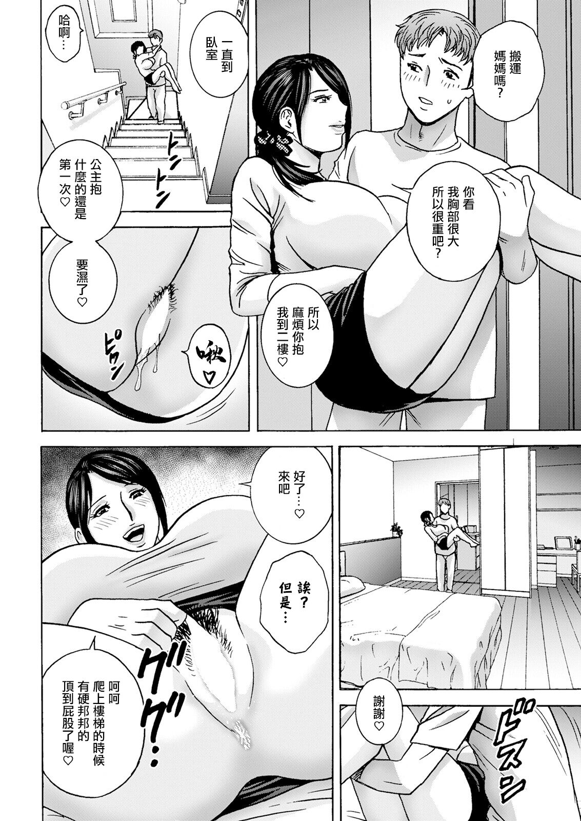 [Hidemaru] Shitataru Kanohaha (Action Pizazz 2023-08) [Chinese] [Digital] 4eme image