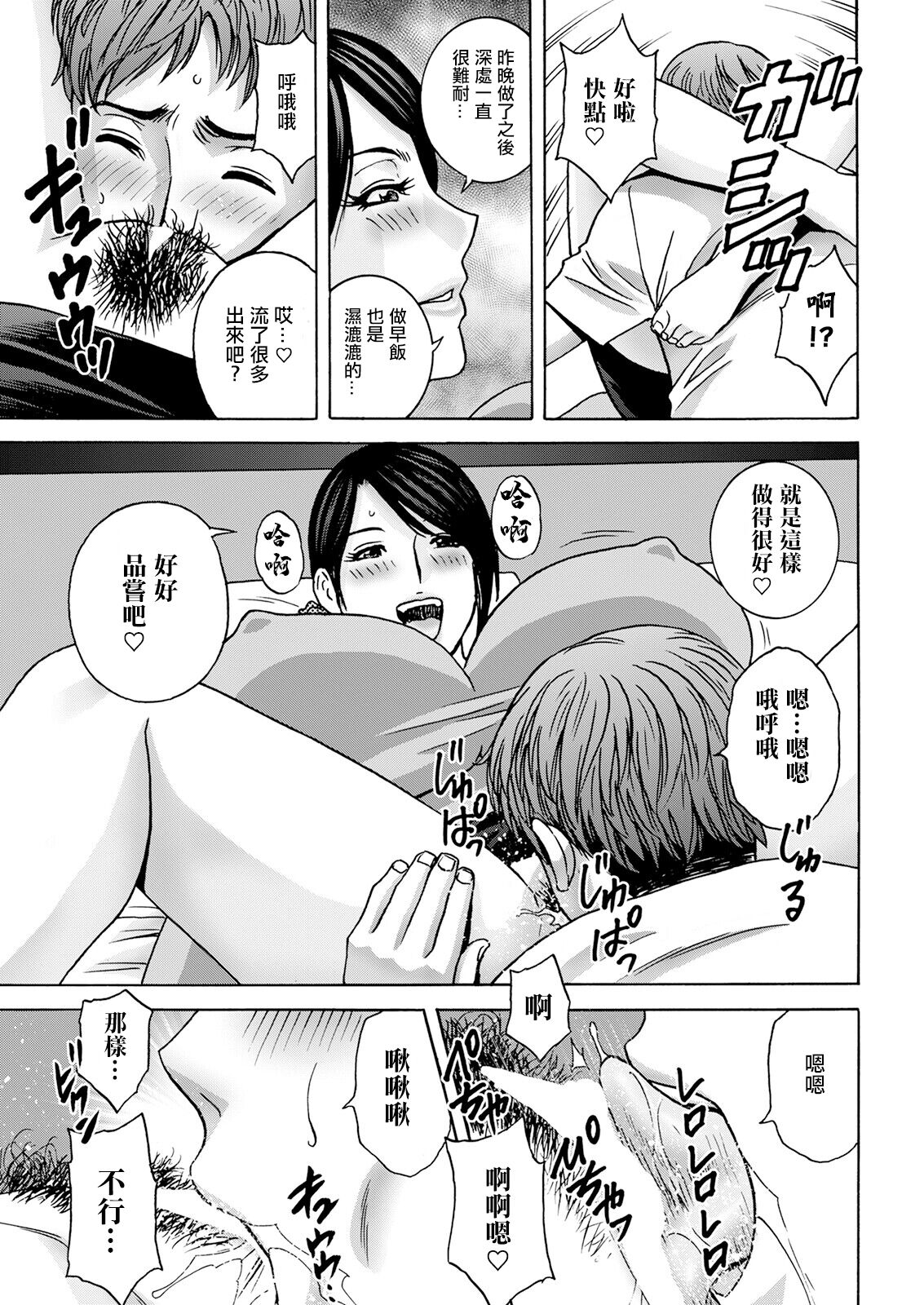 [Hidemaru] Shitataru Kanohaha (Action Pizazz 2023-08) [Chinese] [Digital] 5eme image