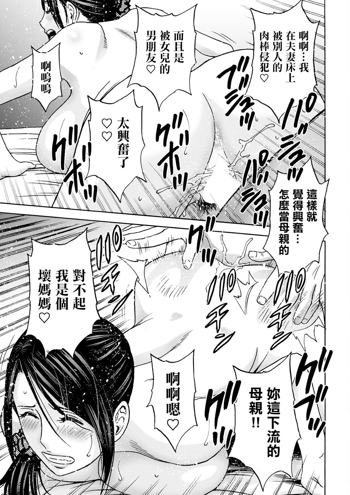 [Hidemaru] Shitataru Kanohaha (Action Pizazz 2023-08) [Chinese] [Digital] 11eme image