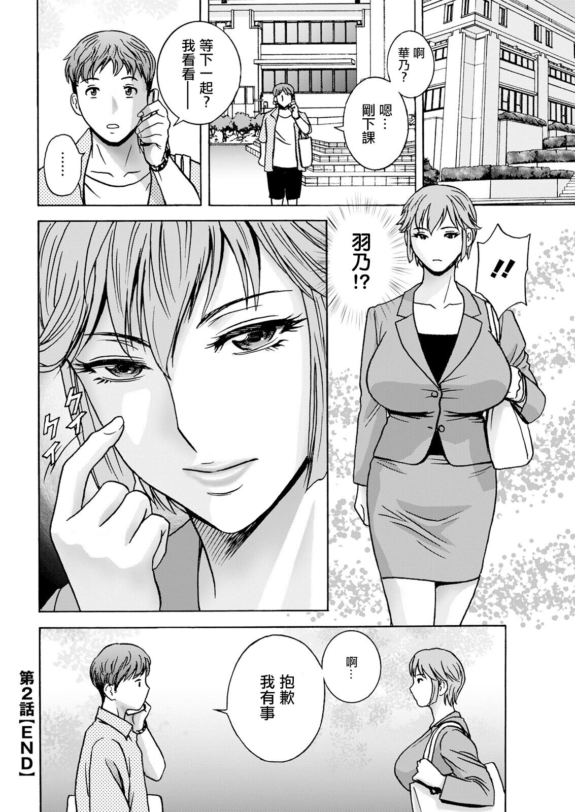 [Hidemaru] Shitataru Kanohaha (Action Pizazz 2023-08) [Chinese] [Digital] 18eme image