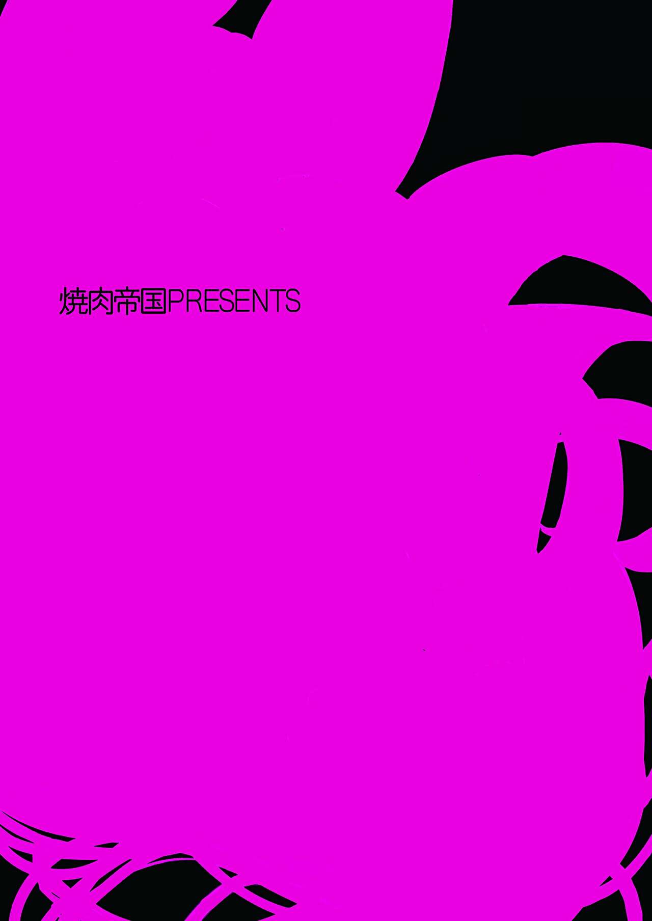 [Yakiniku Teikoku (MGMEE)] Ajiwau? Tifa no Ayers Rock + Sugoi no Jukkaibun! (Final Fantasy VII) [English] [Mysterandom] image number 19