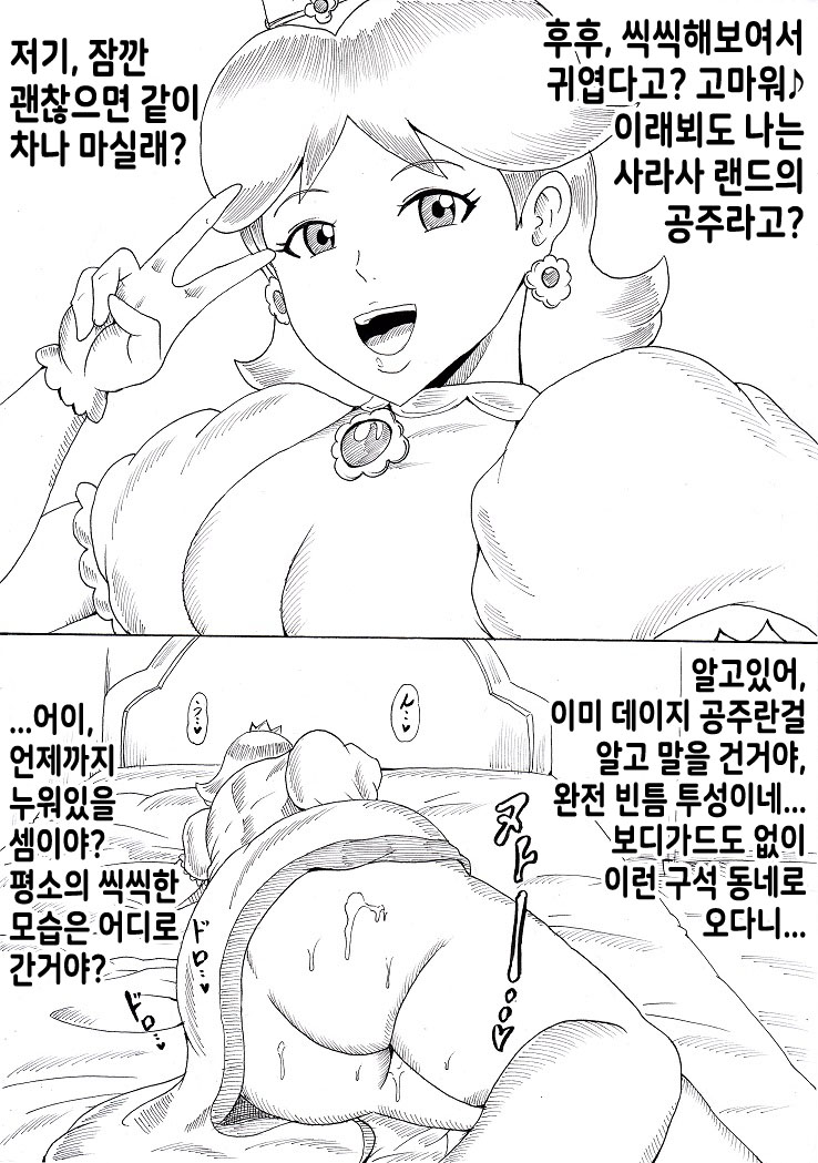 [Ninnindo (Tonsuke)] N Zukan ~Jizen Jigo Hen~ | N 도감 ~비포・에프터 편~ (Various) [Korean] [TeamHT] imagen número 3