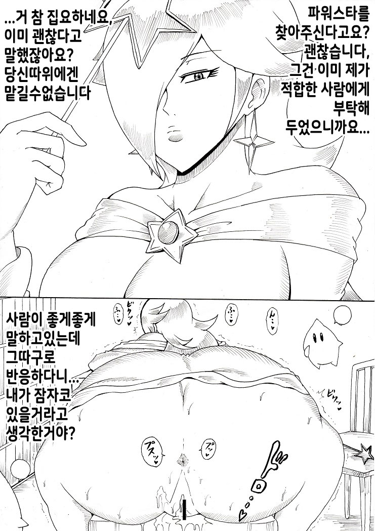 [Ninnindo (Tonsuke)] N Zukan ~Jizen Jigo Hen~ | N 도감 ~비포・에프터 편~ (Various) [Korean] [TeamHT] 4eme image