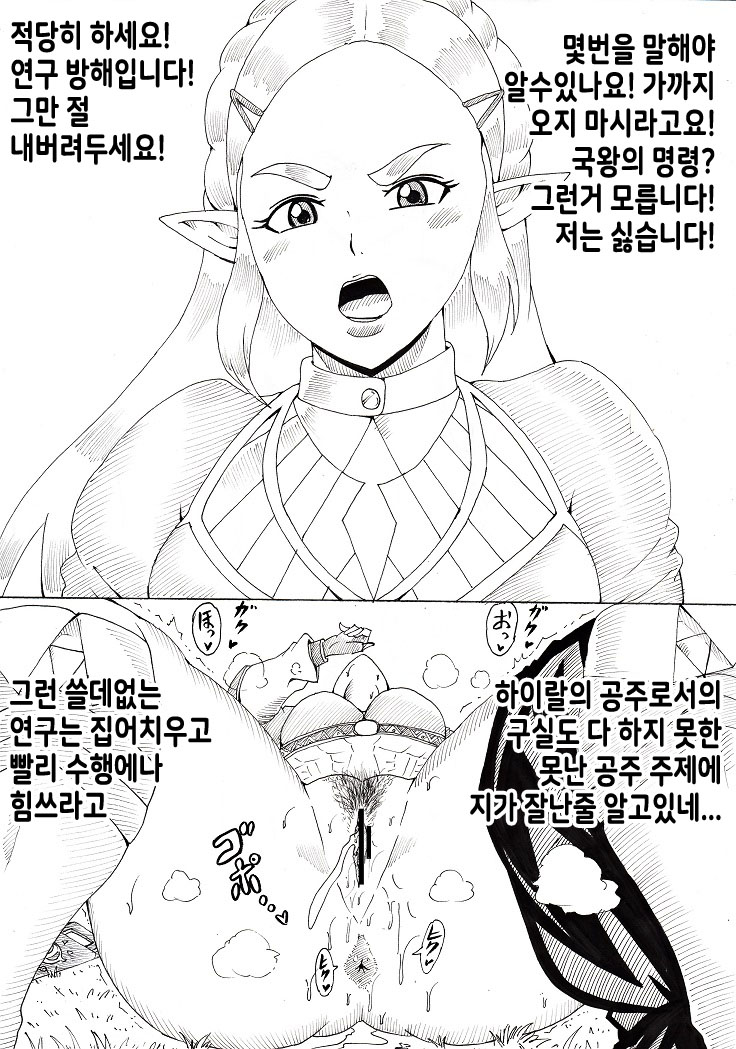 [Ninnindo (Tonsuke)] N Zukan ~Jizen Jigo Hen~ | N 도감 ~비포・에프터 편~ (Various) [Korean] [TeamHT] 画像番号 5