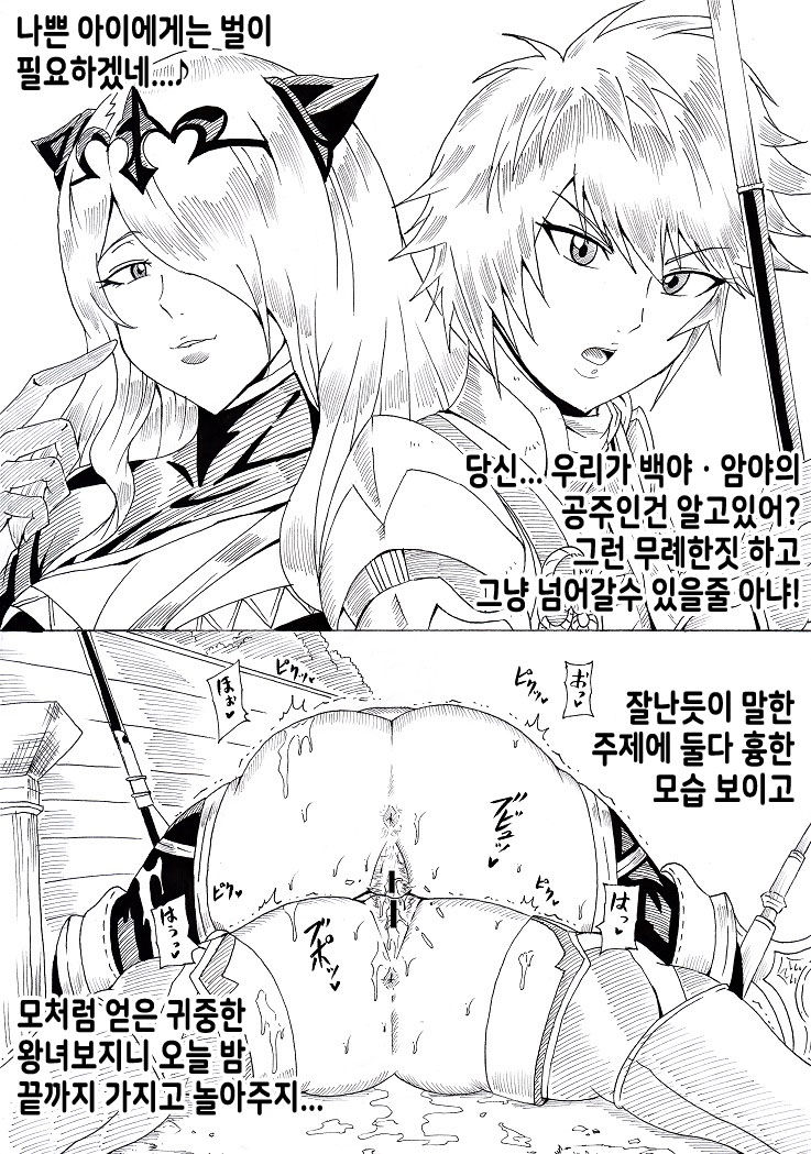 [Ninnindo (Tonsuke)] N Zukan ~Jizen Jigo Hen~ | N 도감 ~비포・에프터 편~ (Various) [Korean] [TeamHT] imagen número 16