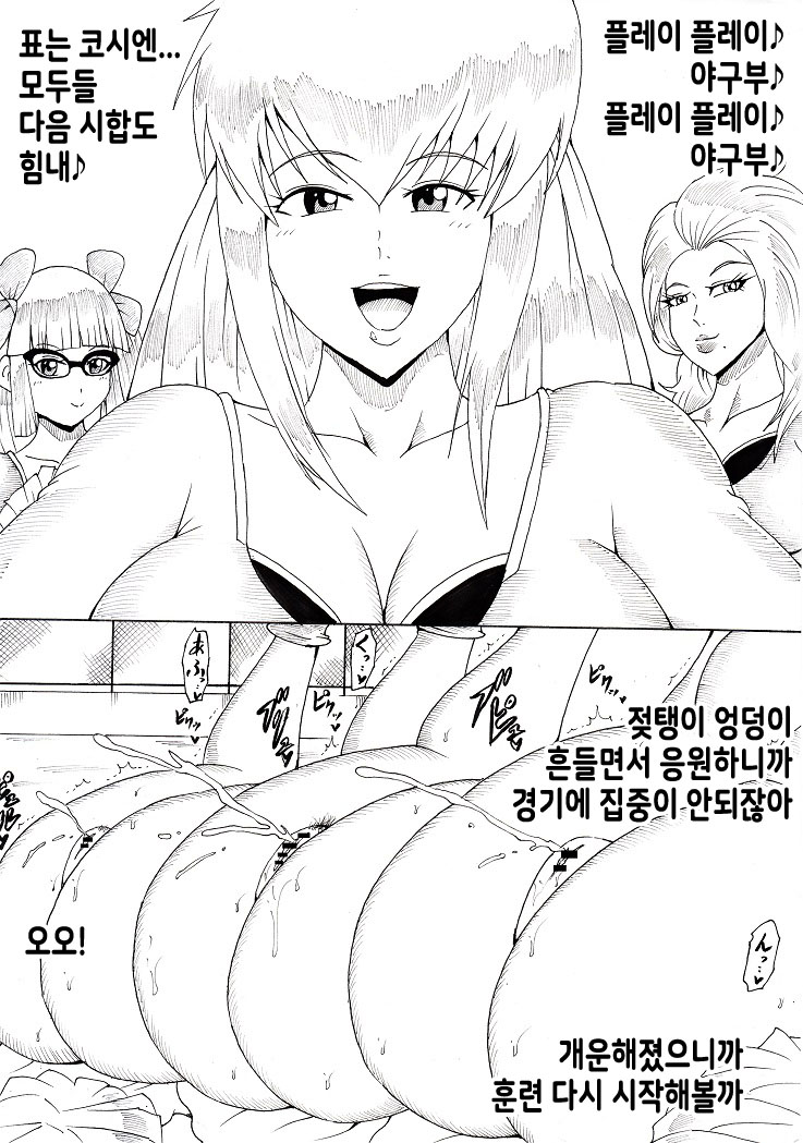 [Ninnindo (Tonsuke)] N Zukan ~Jizen Jigo Hen~ | N 도감 ~비포・에프터 편~ (Various) [Korean] [TeamHT] 画像番号 20