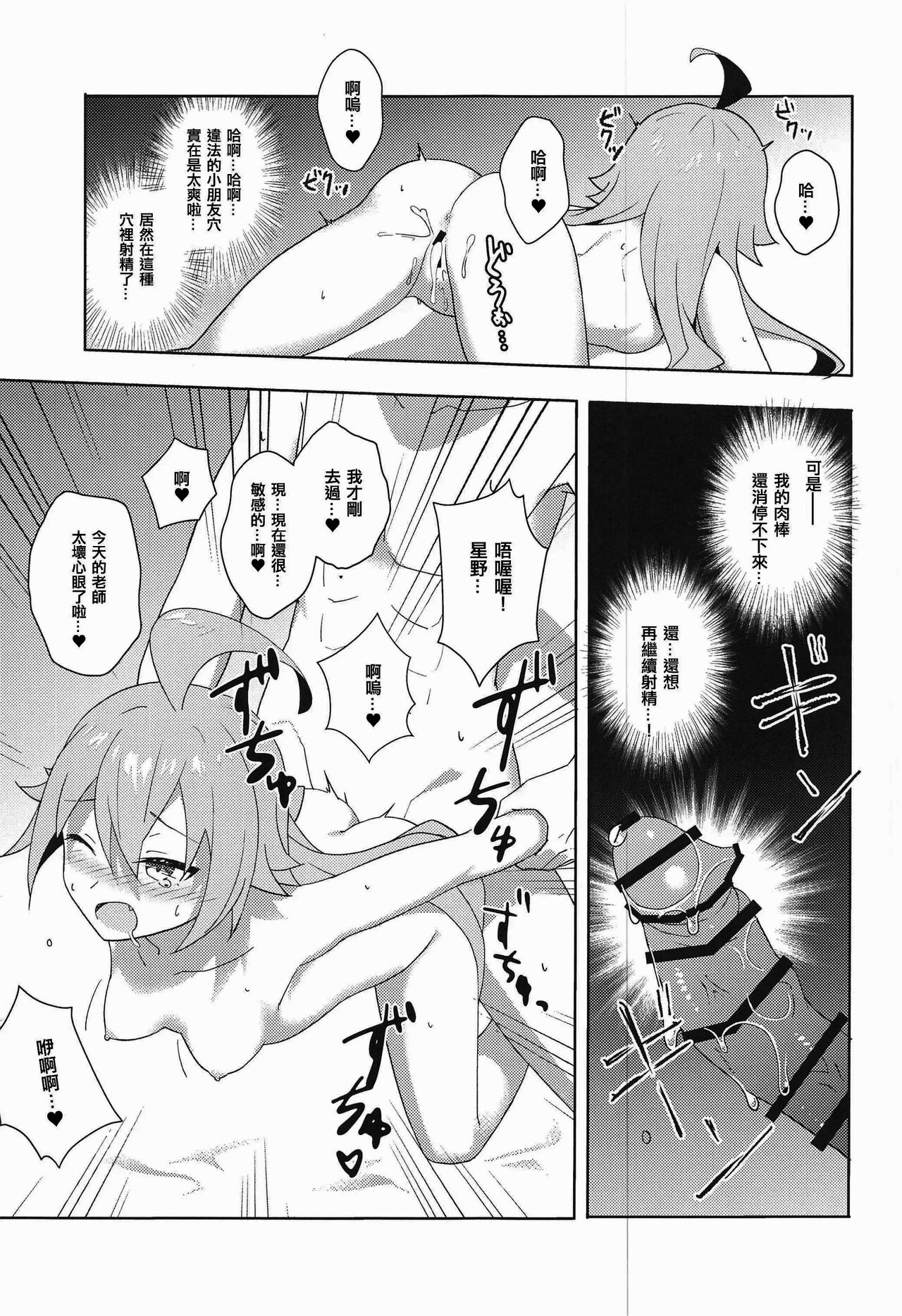 (C103) [Afterglow* (Nanahoshi nas)] Youkoso Kivotos Ihou Fuuzokuten e (Blue Archive) [Chinese] image number 16