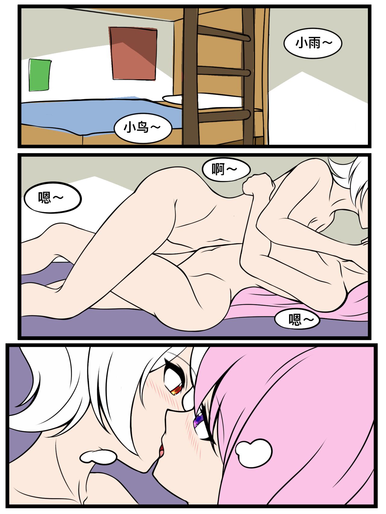 [柔术娘] Unbirth 画像番号 1