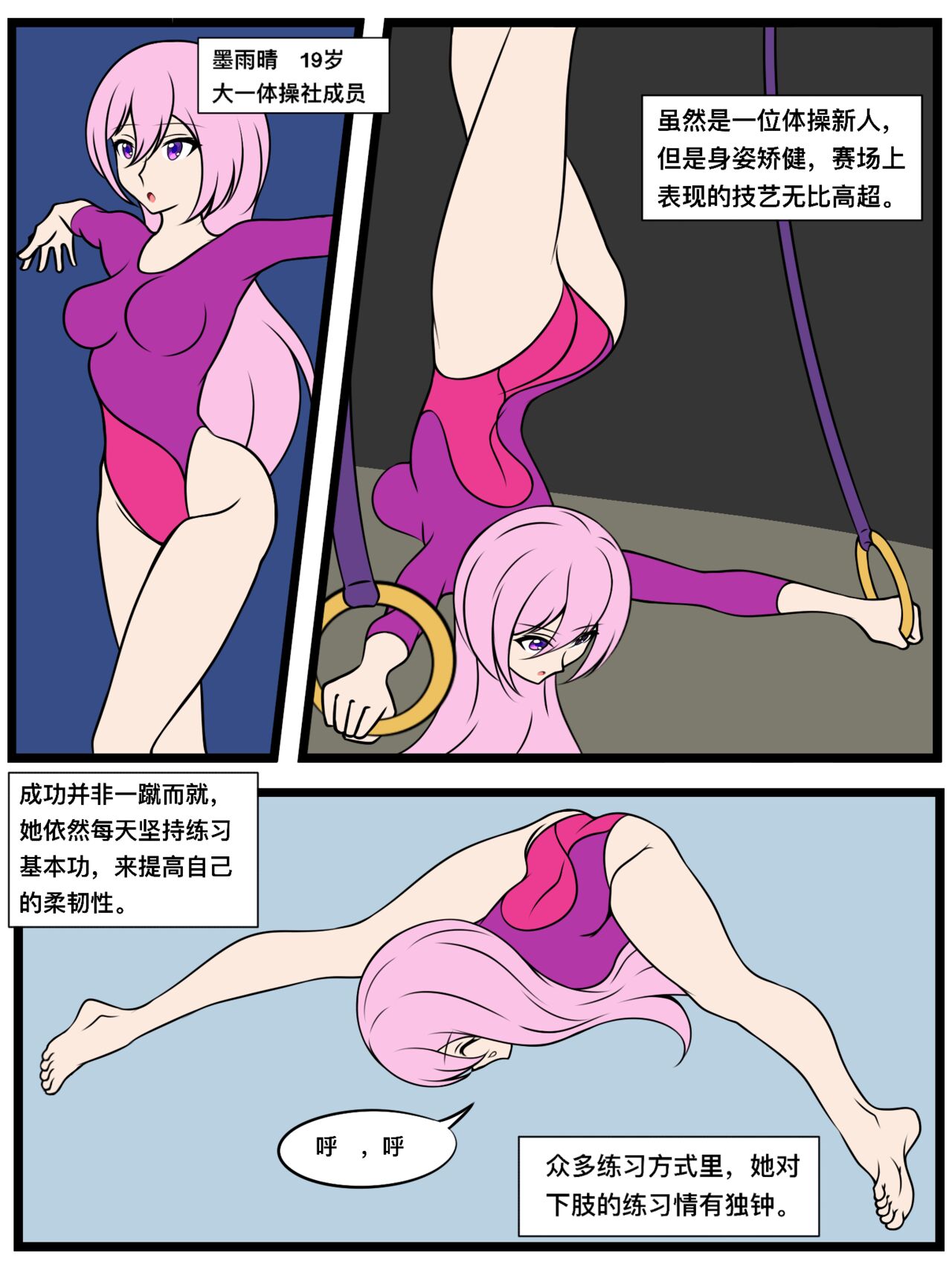 [柔术娘] Unbirth 画像番号 6