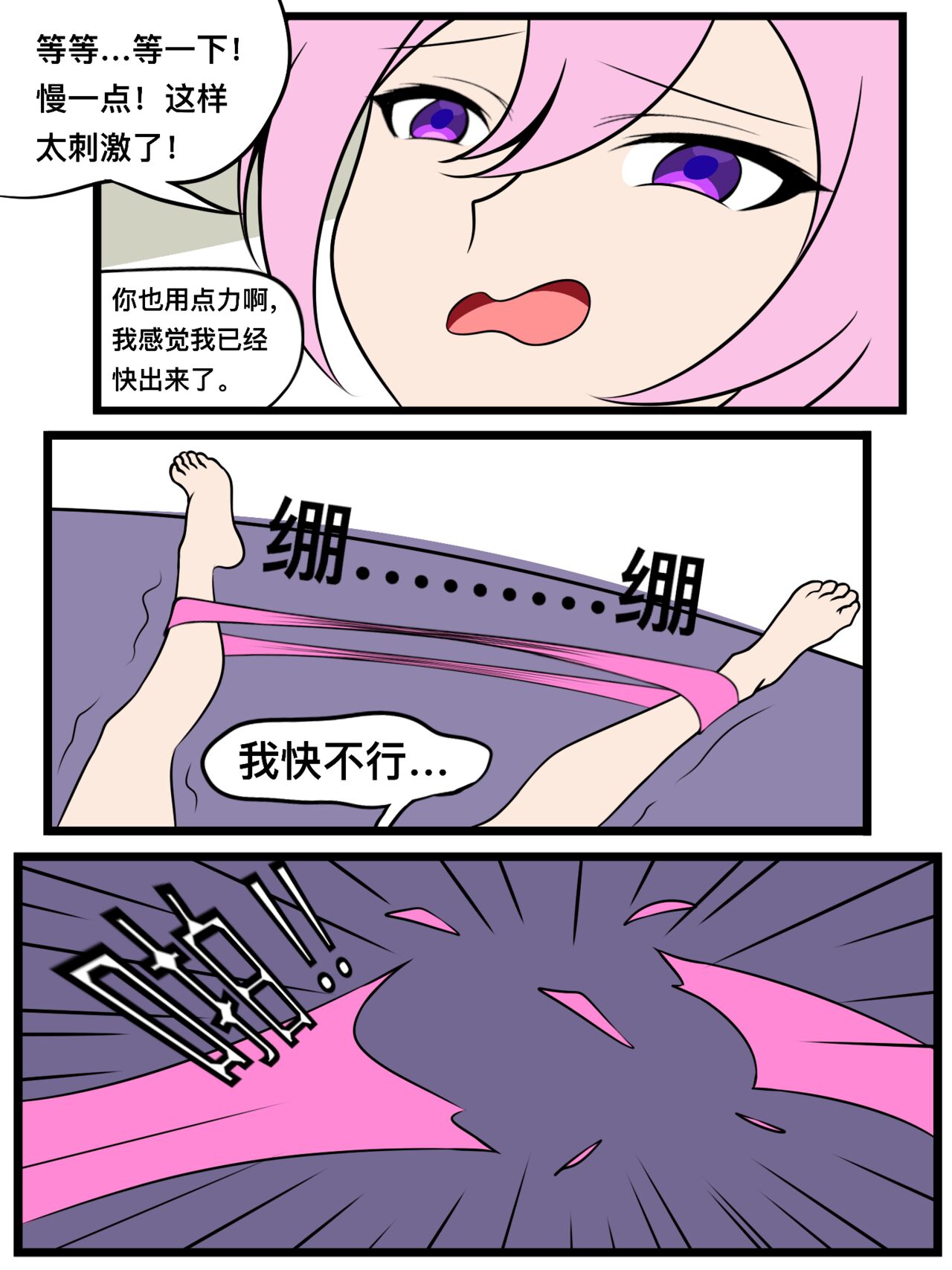 [柔术娘] Unbirth 画像番号 20