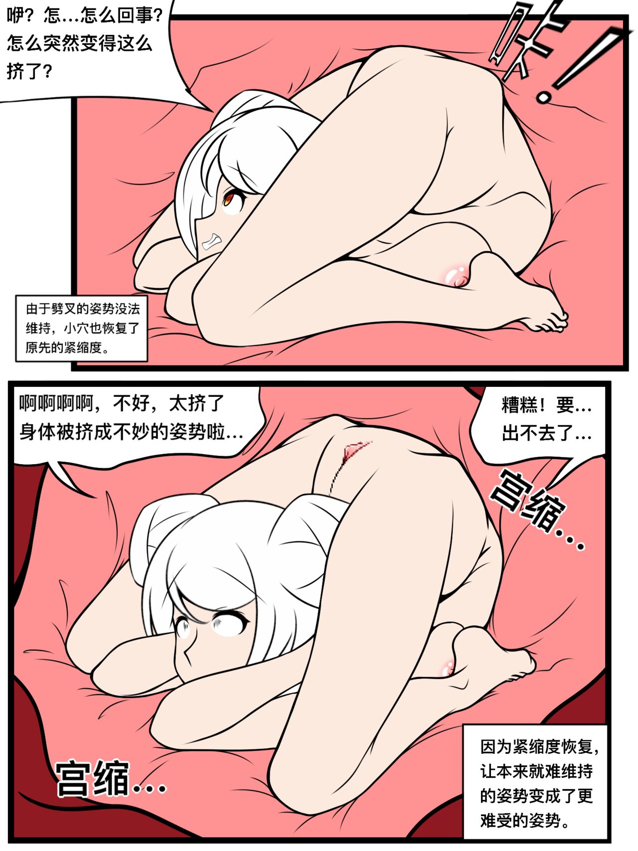 [柔术娘] Unbirth 画像番号 22