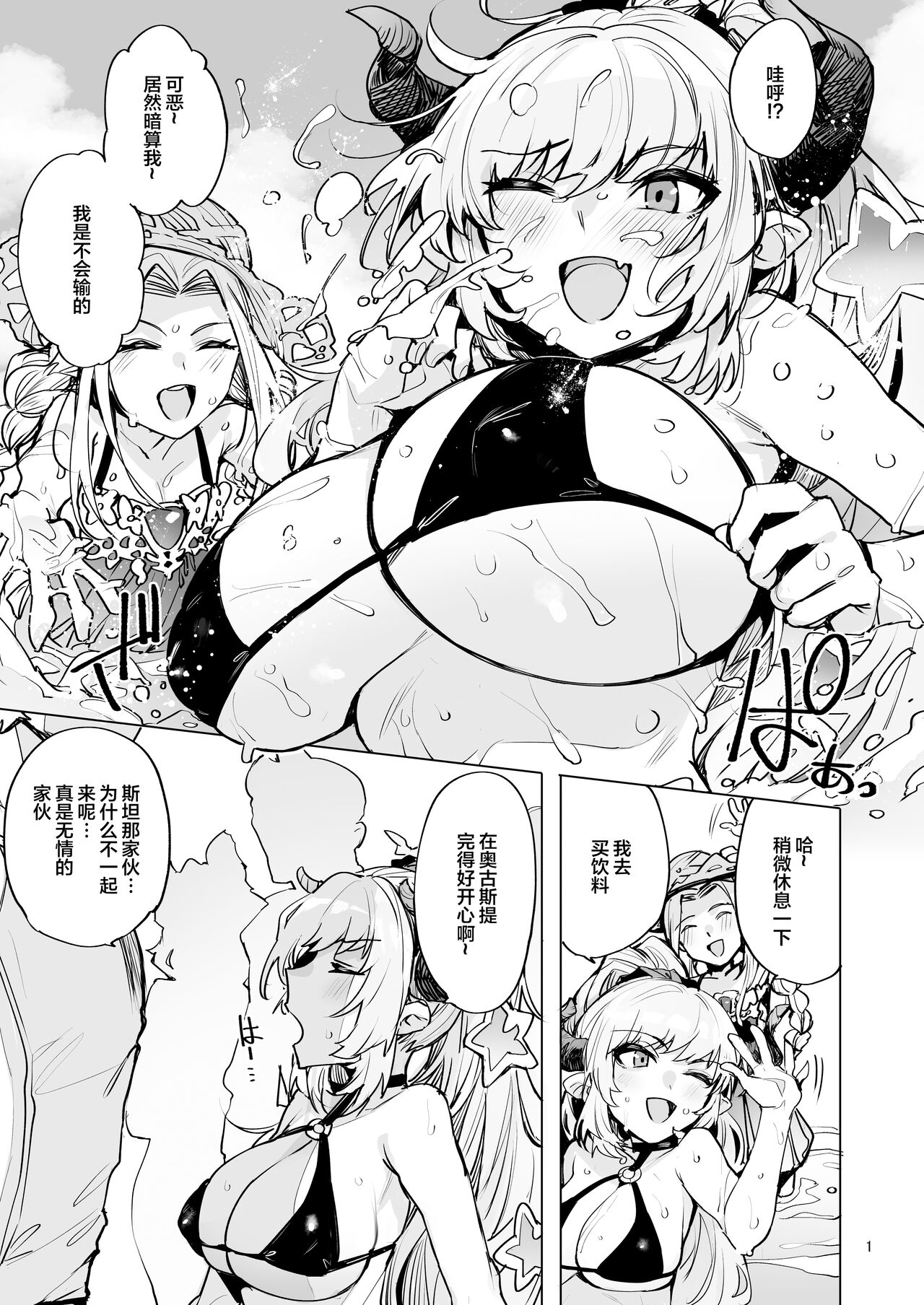 [wakamaker (wakamesan)] Ochita Himegimi summer (Granblue Fantasy) [Chinese] [Digital] image number 2
