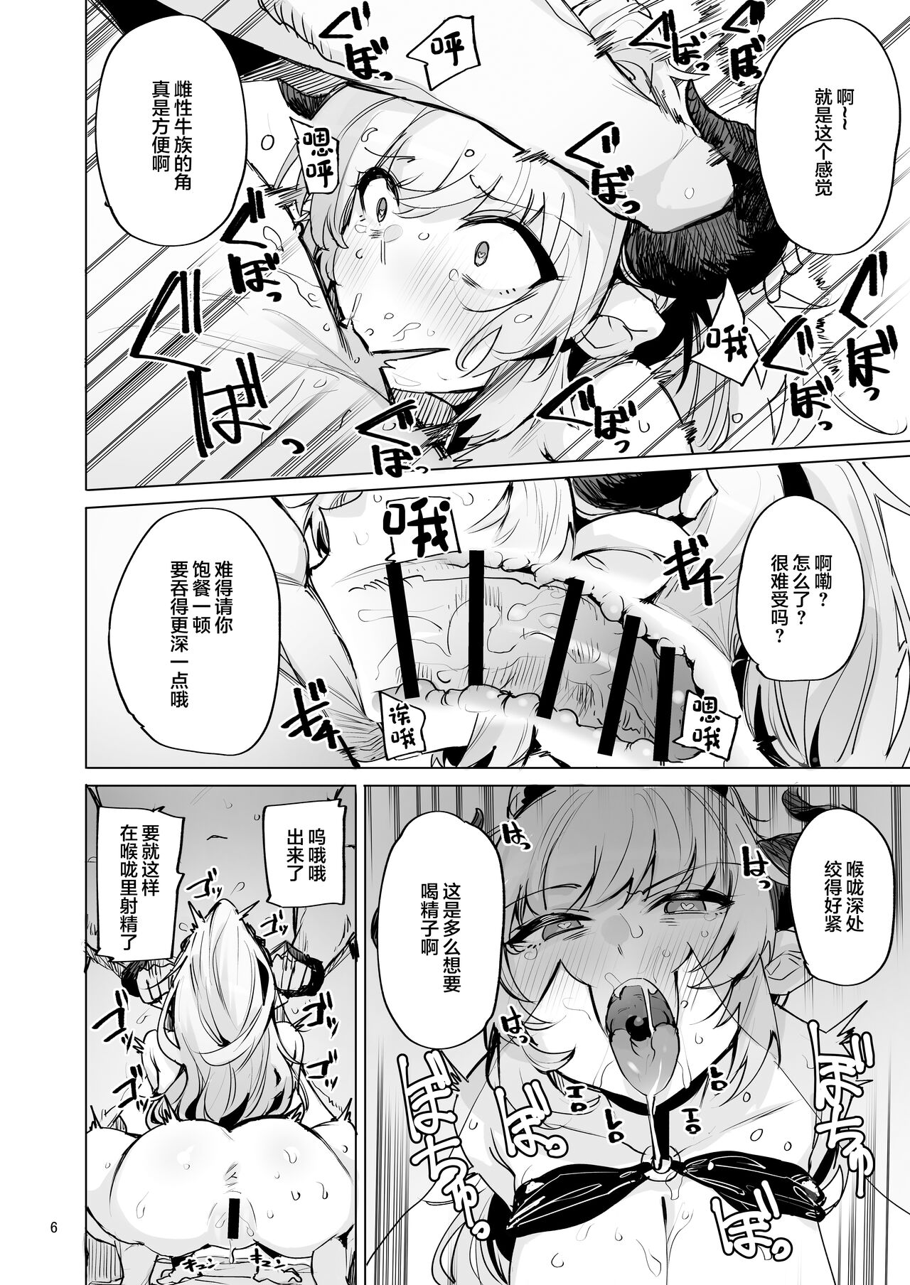 [wakamaker (wakamesan)] Ochita Himegimi summer (Granblue Fantasy) [Chinese] [Digital] image number 7