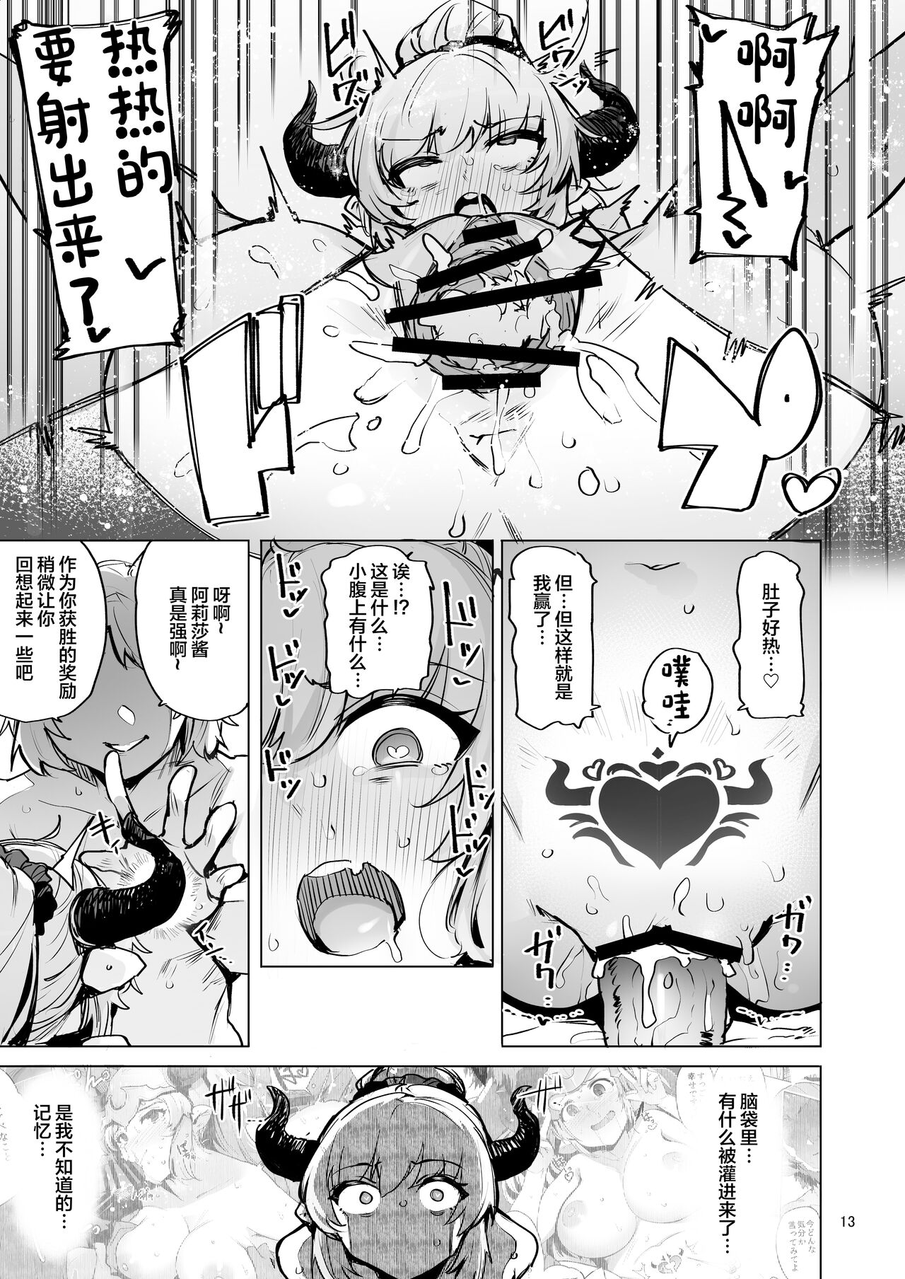 [wakamaker (wakamesan)] Ochita Himegimi summer (Granblue Fantasy) [Chinese] [Digital] image number 14