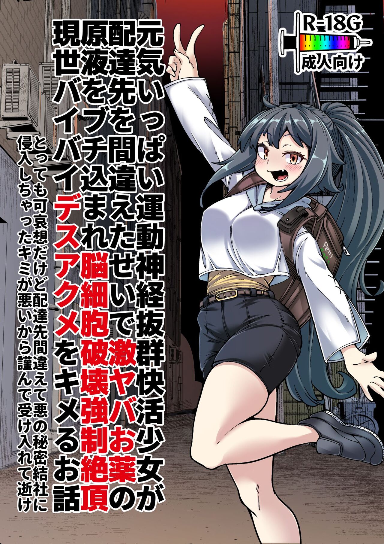 [Okuva] Zatsu ni Jinsei Shuuryou Shichau-kei Joshi no Ohanashi Hyoushi Fuumi [Korean] numero di immagine  1