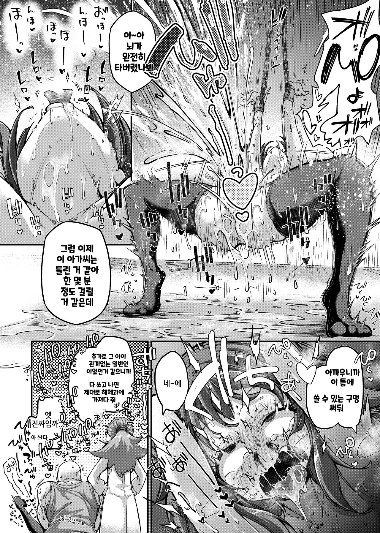 [Okuva] Zatsu ni Jinsei Shuuryou Shichau-kei Joshi no Ohanashi Hyoushi Fuumi [Korean] numero di immagine  5