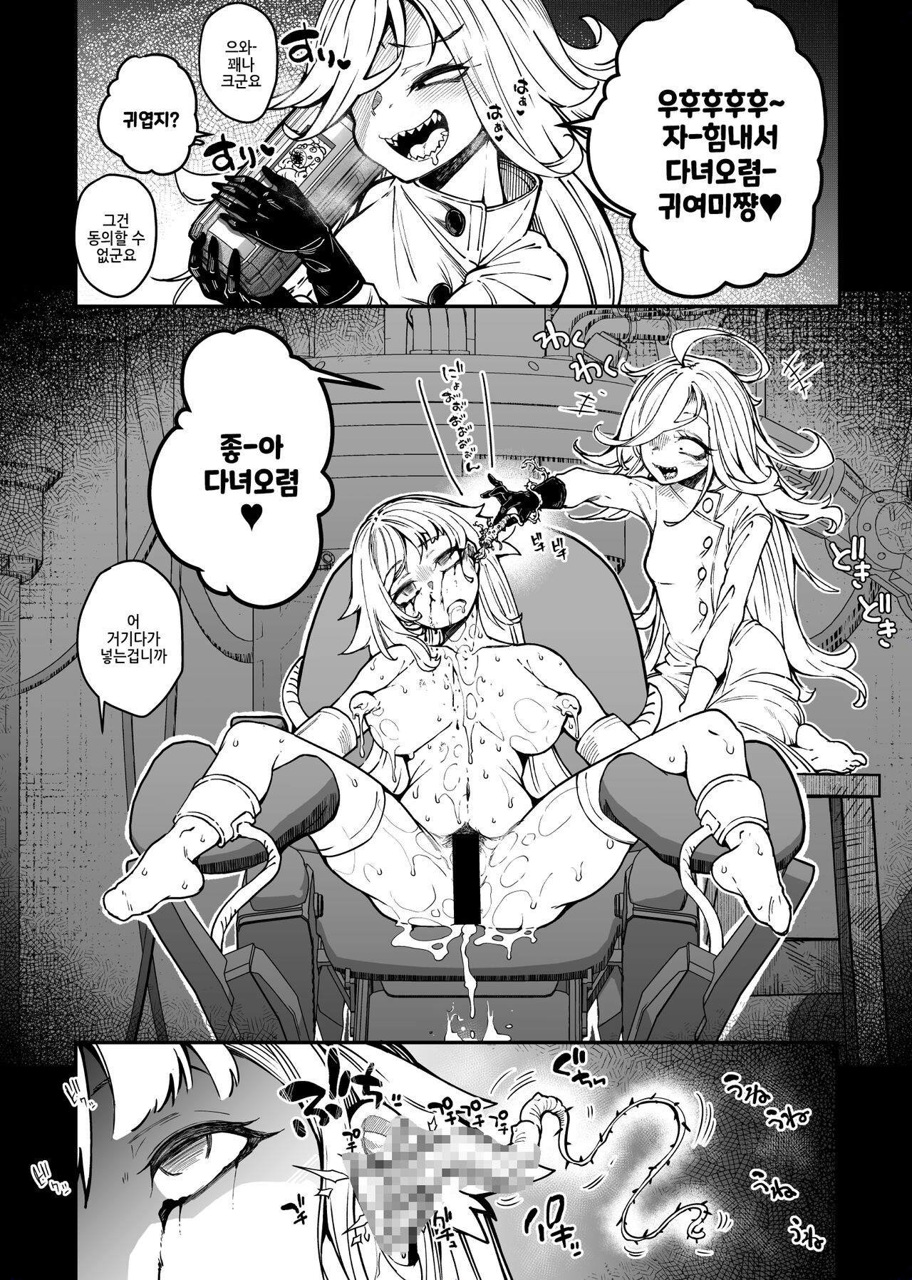 [Okuva] Zatsu ni Jinsei Shuuryou Shichau-kei Joshi no Ohanashi Hyoushi Fuumi [Korean] numero di immagine  7