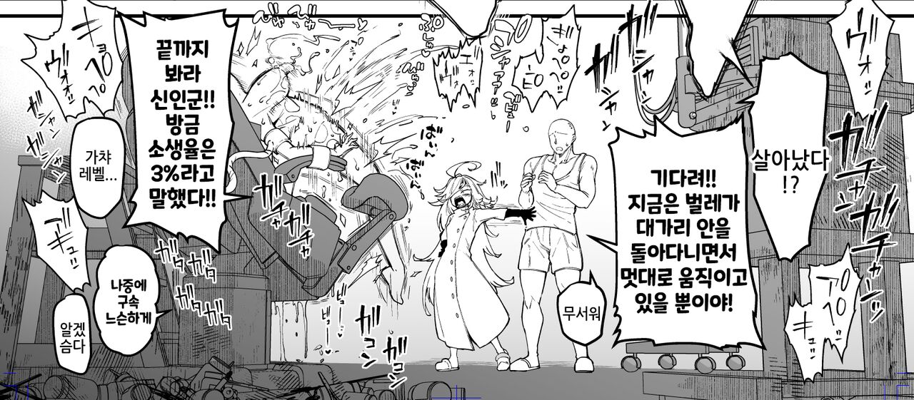 [Okuva] Zatsu ni Jinsei Shuuryou Shichau-kei Joshi no Ohanashi Hyoushi Fuumi [Korean] numero di immagine  8