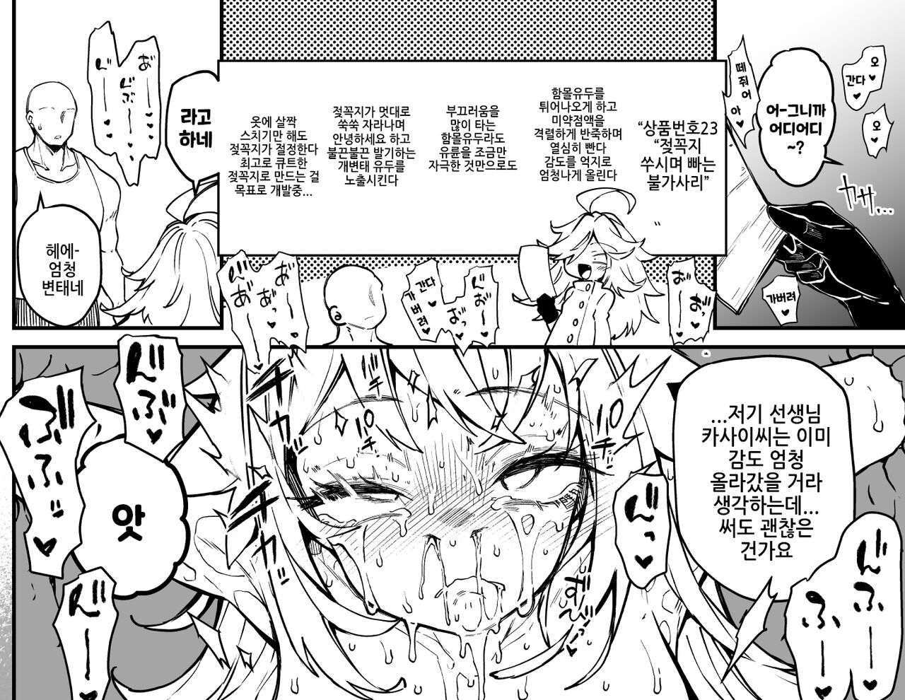 [Okuva] Zatsu ni Jinsei Shuuryou Shichau-kei Joshi no Ohanashi Hyoushi Fuumi [Korean] numero di immagine  11