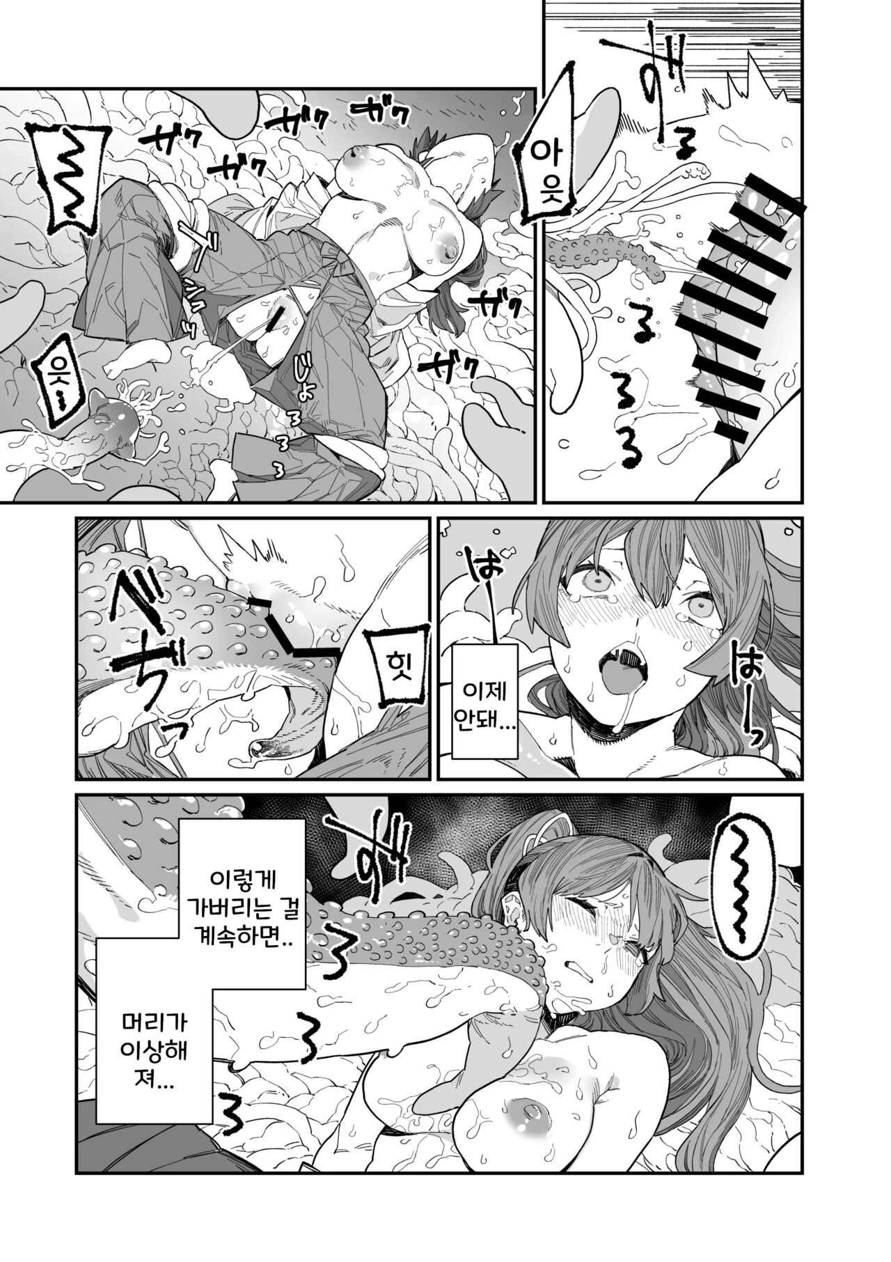 [Kaden Ryohanten (Nibiirokaden)] Kugi no Miko -Shuu- | 제물의 무녀 -종- [Korean] [마법우엉] [Digital] 图片编号 29