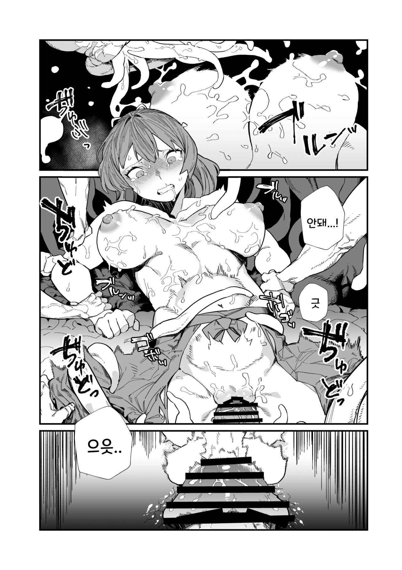 [Kaden Ryohanten (Nibiirokaden)] Kugi no Miko -Shuu- | 제물의 무녀 -종- [Korean] [마법우엉] [Digital] 图片编号 38