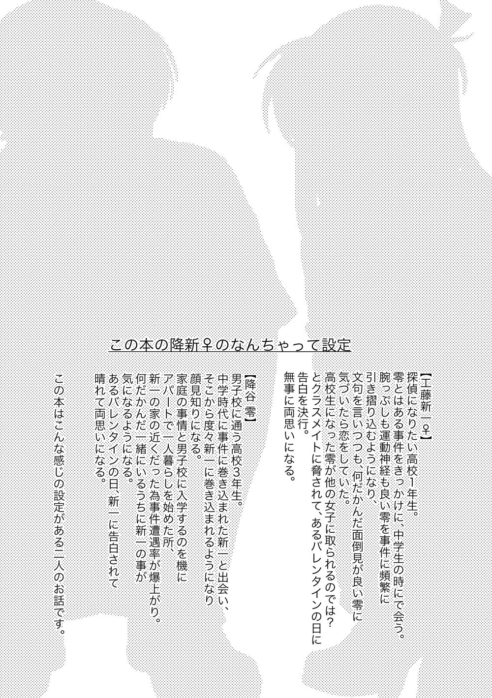 (JUNE BRIDE FES 2023) [mangetsu yakou (Kai)] Bokura wa Aoi Natsu no Naka (Detective Conan) image number 3