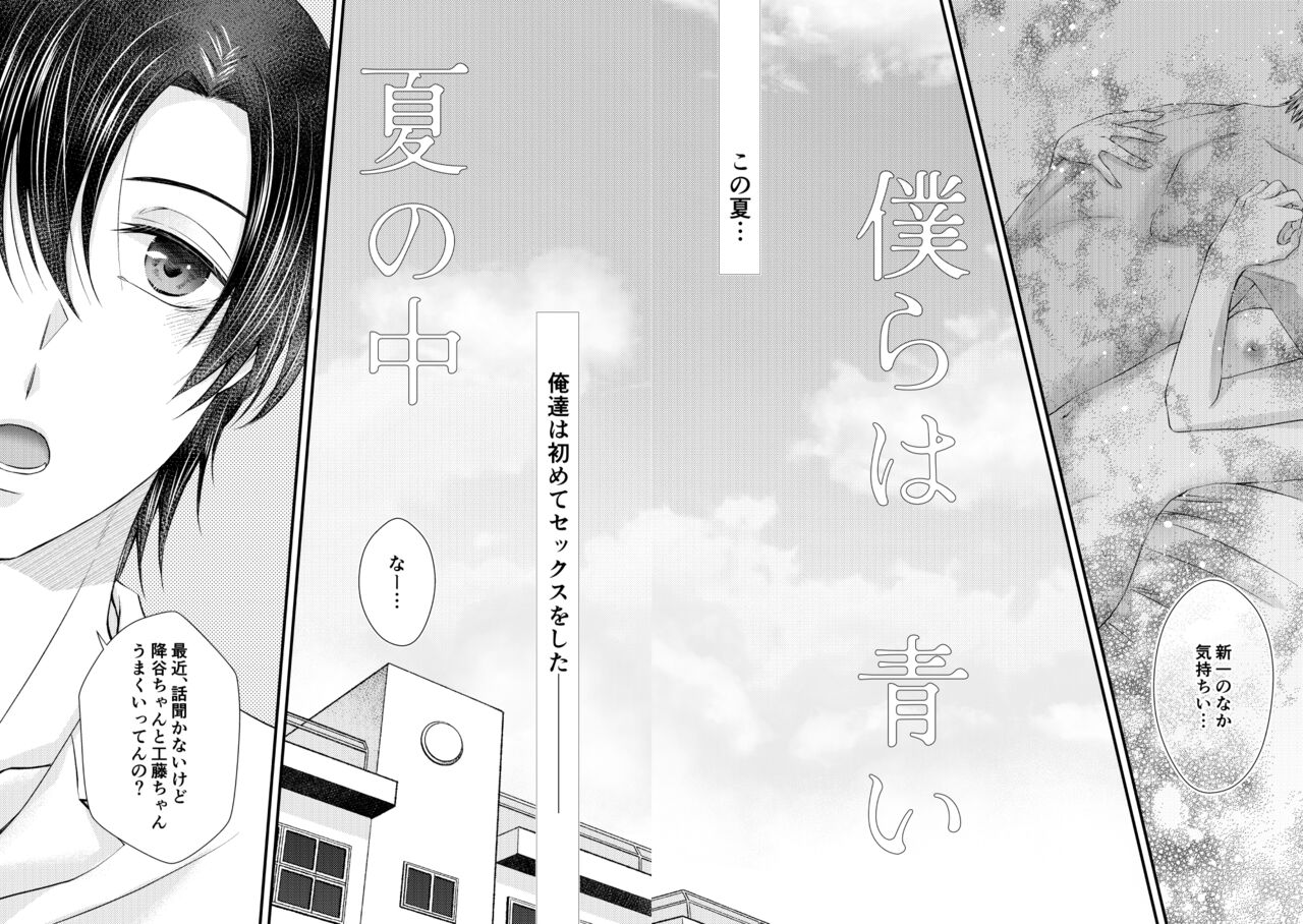 (JUNE BRIDE FES 2023) [mangetsu yakou (Kai)] Bokura wa Aoi Natsu no Naka (Detective Conan) image number 5