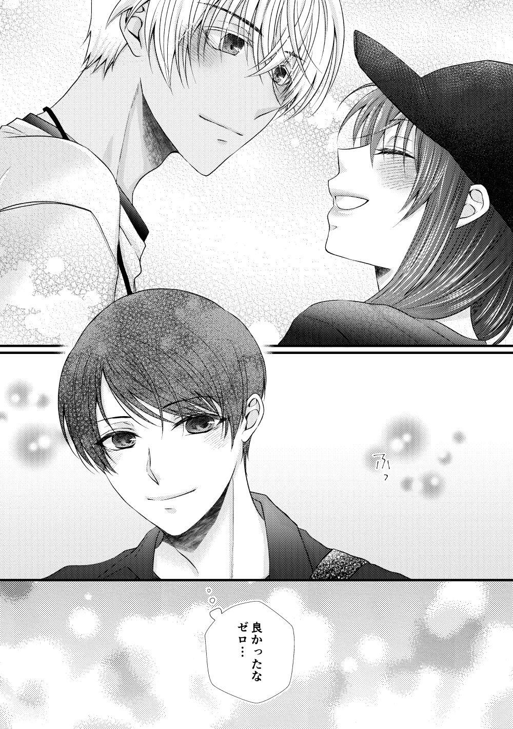 (JUNE BRIDE FES 2023) [mangetsu yakou (Kai)] Bokura wa Aoi Natsu no Naka (Detective Conan) image number 31