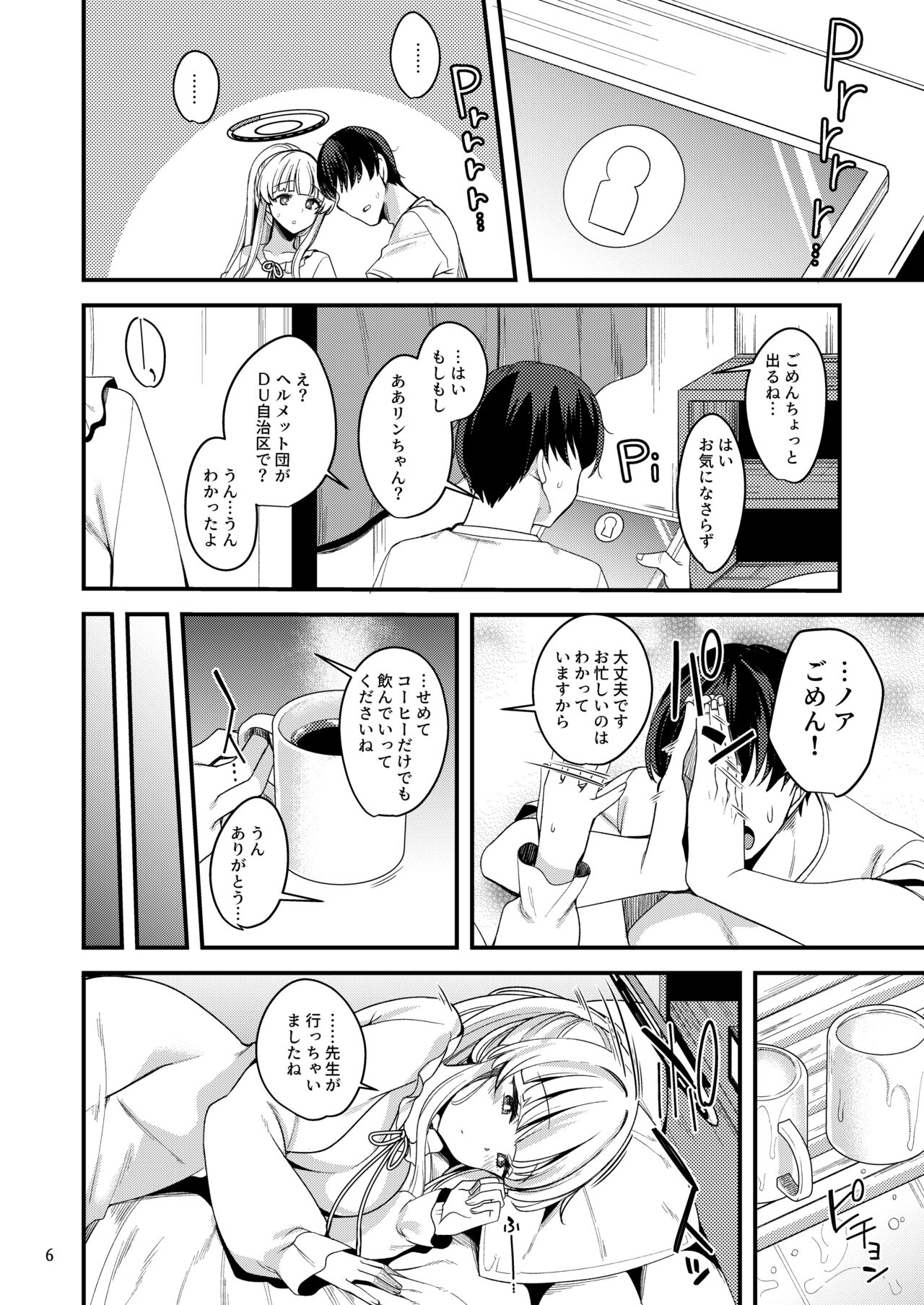 [Ryuukakusan Nodoame (Gokubuto Mayuge)] Sensei? Issho ni Oyasumi Shimasen ka? (Blue Archive) [Digital] 图片编号 5